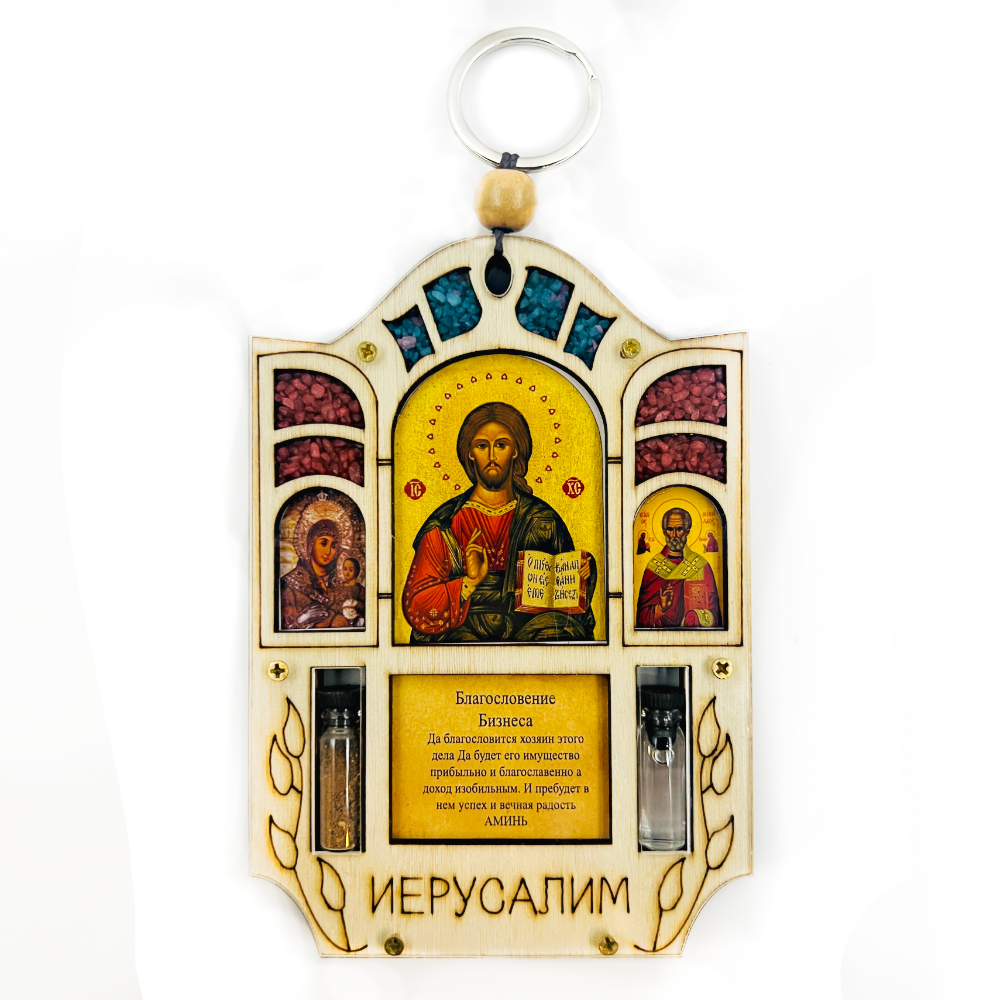 Благословение бизнеса #3