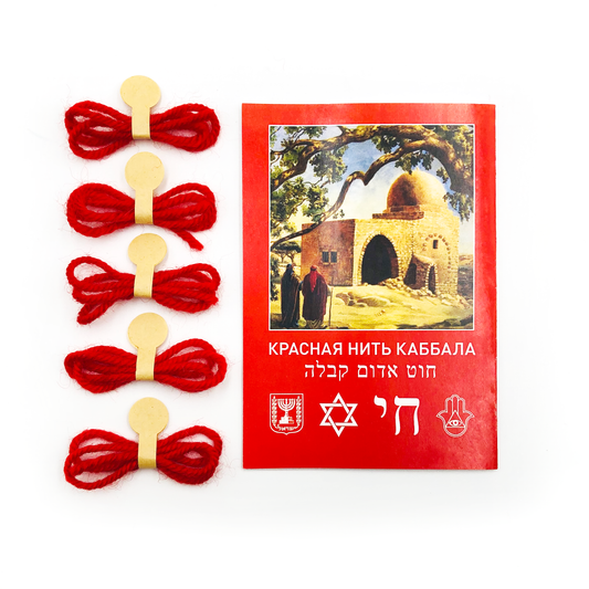 Set of Red Threads "Family" - 5 pcs