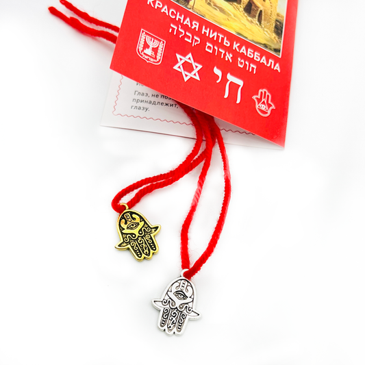 Red thread "Hamsa"