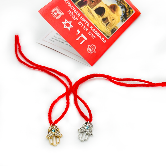 Red Thread "Hamsa"