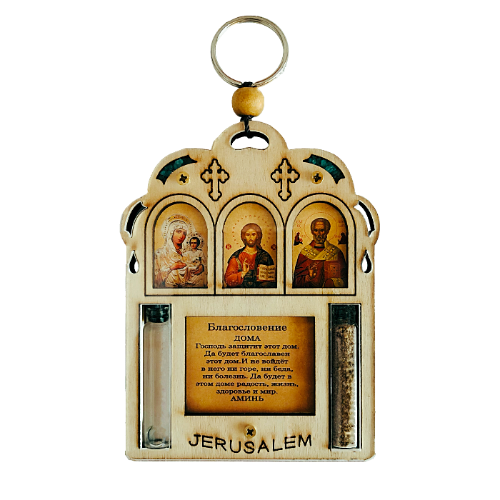 House Blessing
