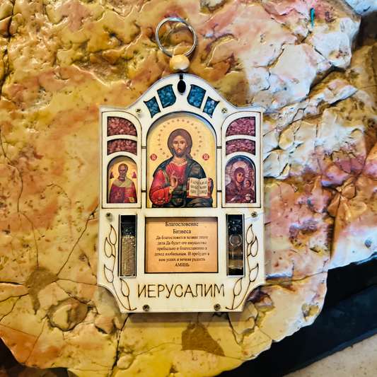 Благословение бизнеса #3