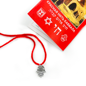 Red thread "Hamsa"