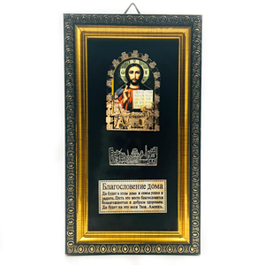 Framed home blessing