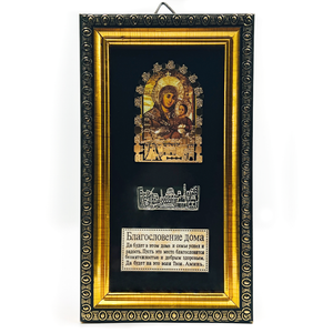 Framed home blessing